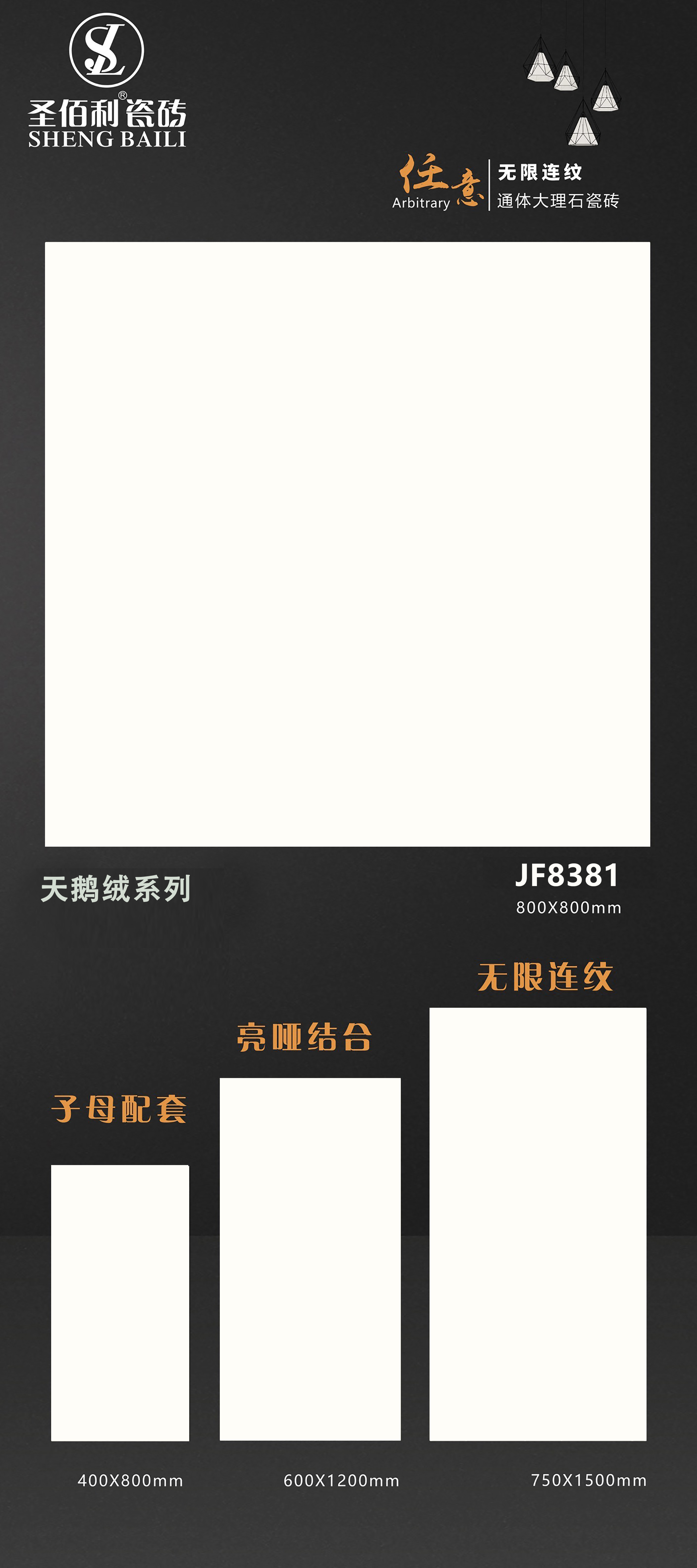 天鵝絨系列