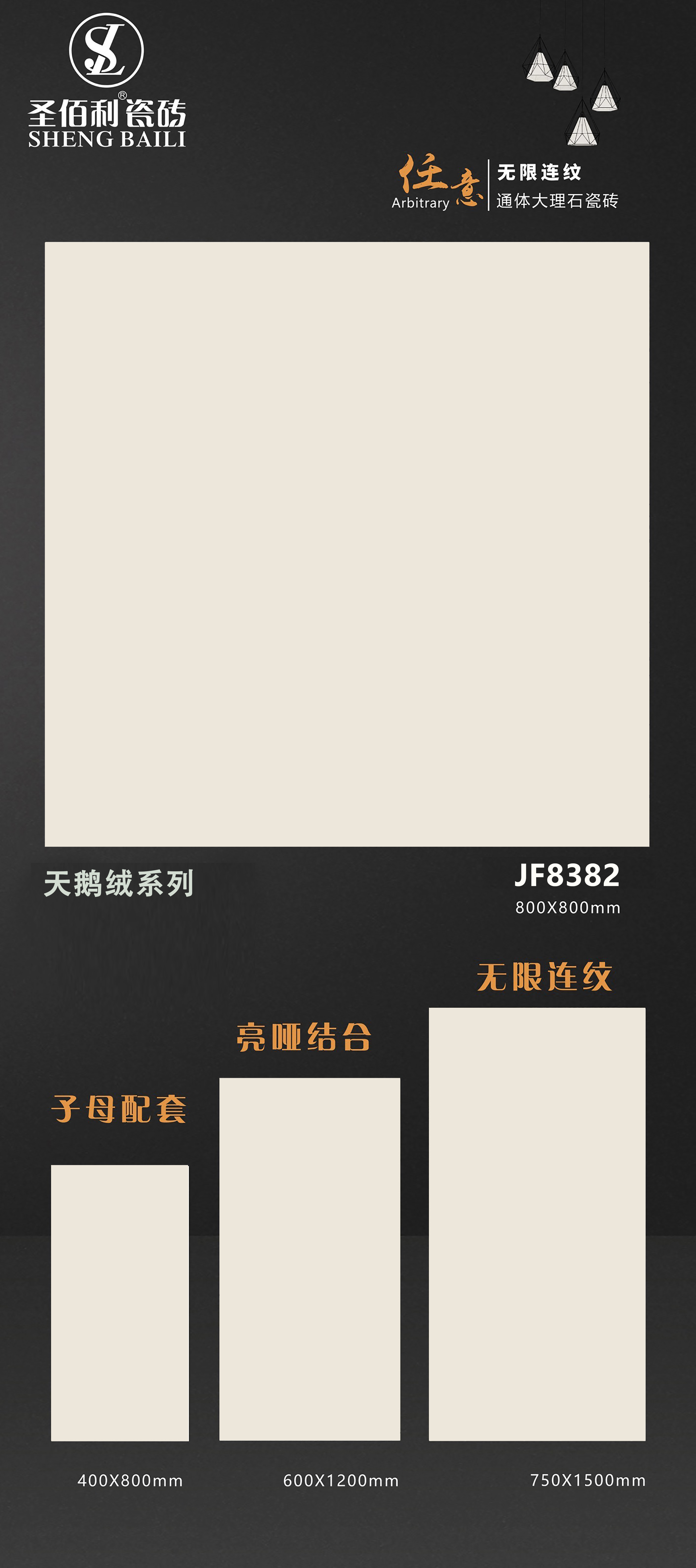 天鵝絨系列