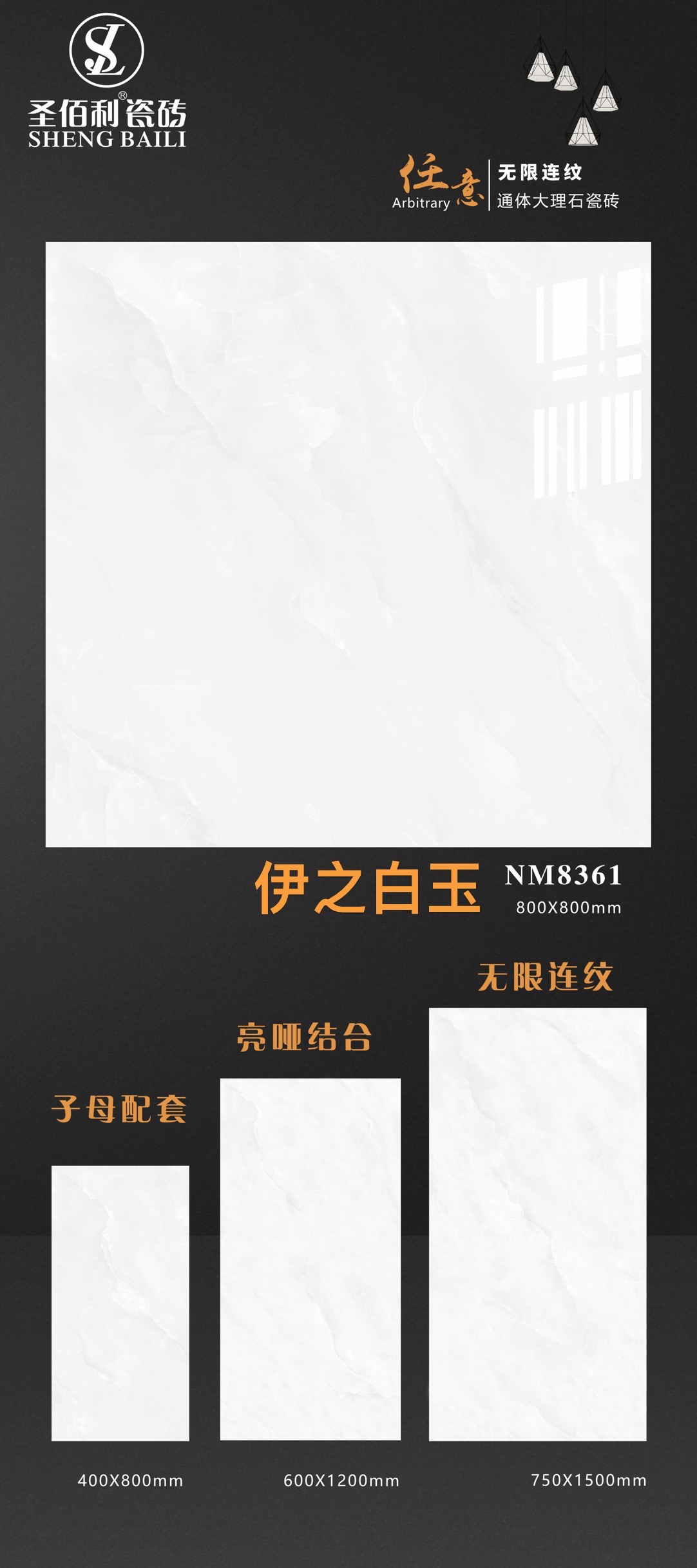 伊之白玉
