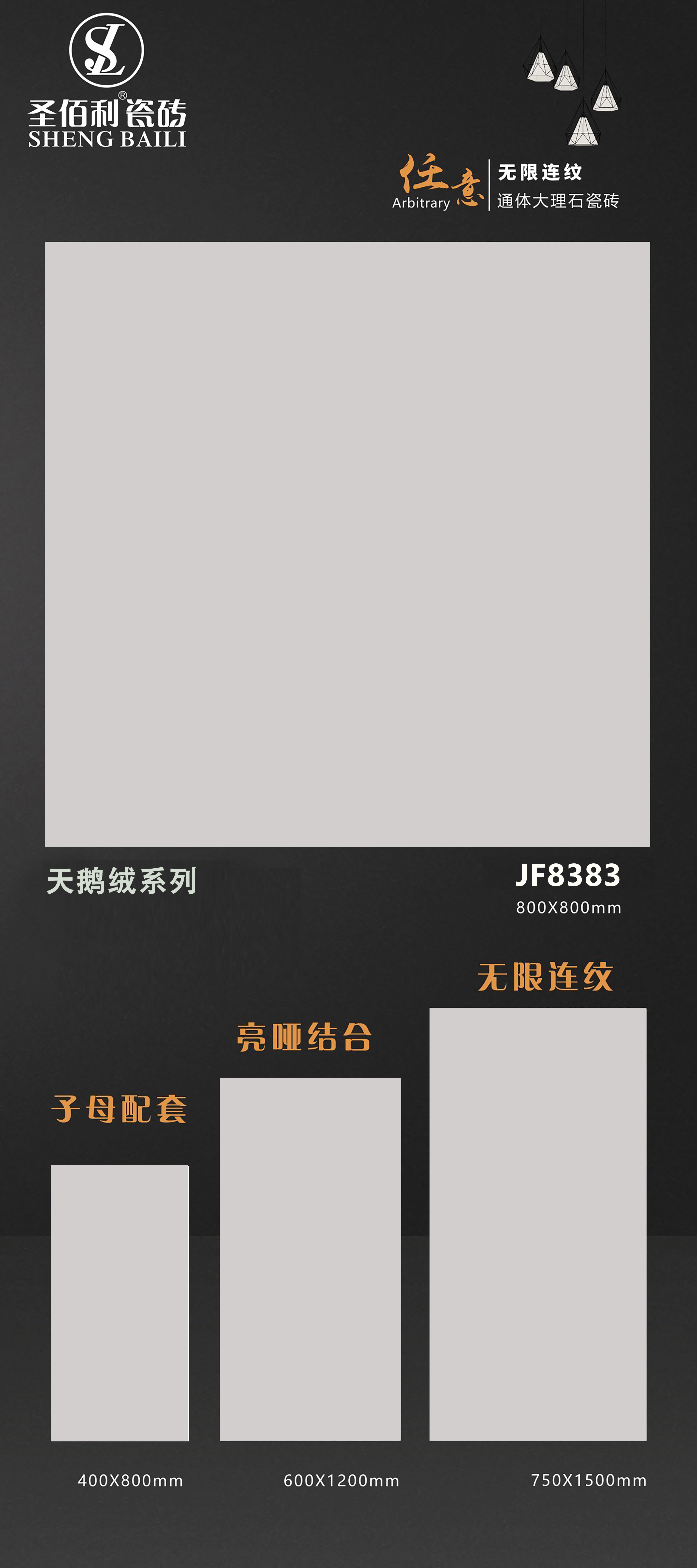 天鵝絨系列